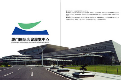 廈門國際會(huì)展中心標(biāo)志 連接世界的視覺橋梁