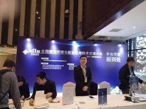 會場探秘 第8屆全國建筑環(huán)境與能源應(yīng)用技術(shù)交流大會深度解析